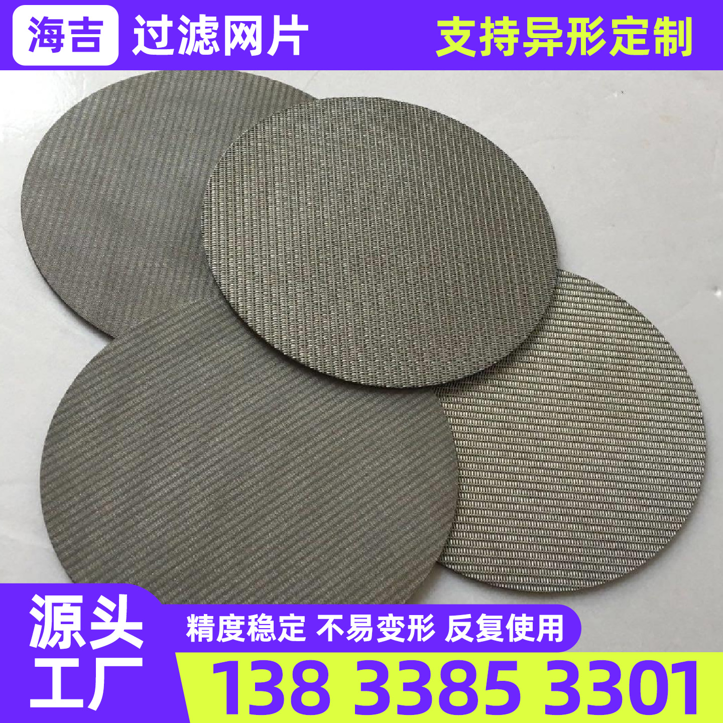 酒泉市烧结网不锈钢网片 - 排名