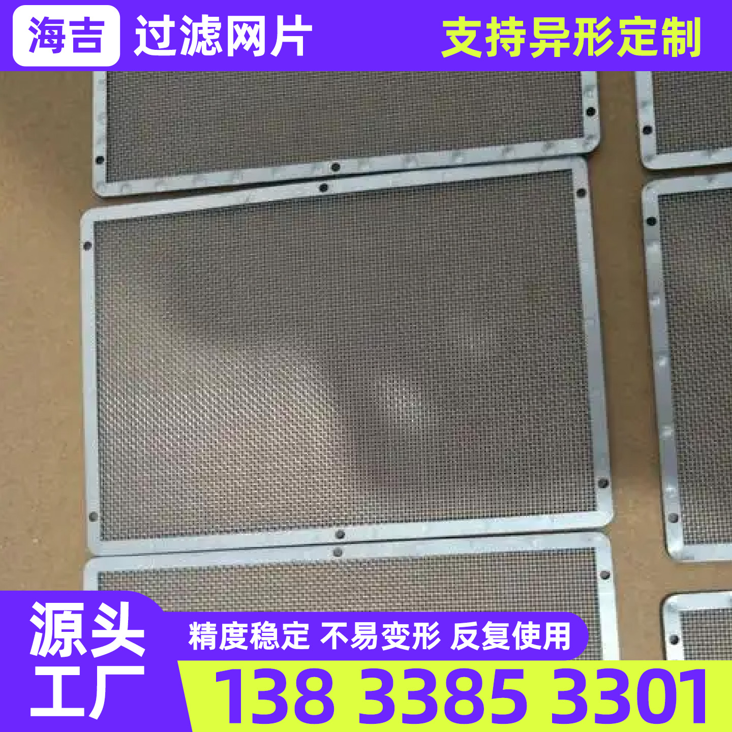 酒泉市钛网过滤网 - 排名